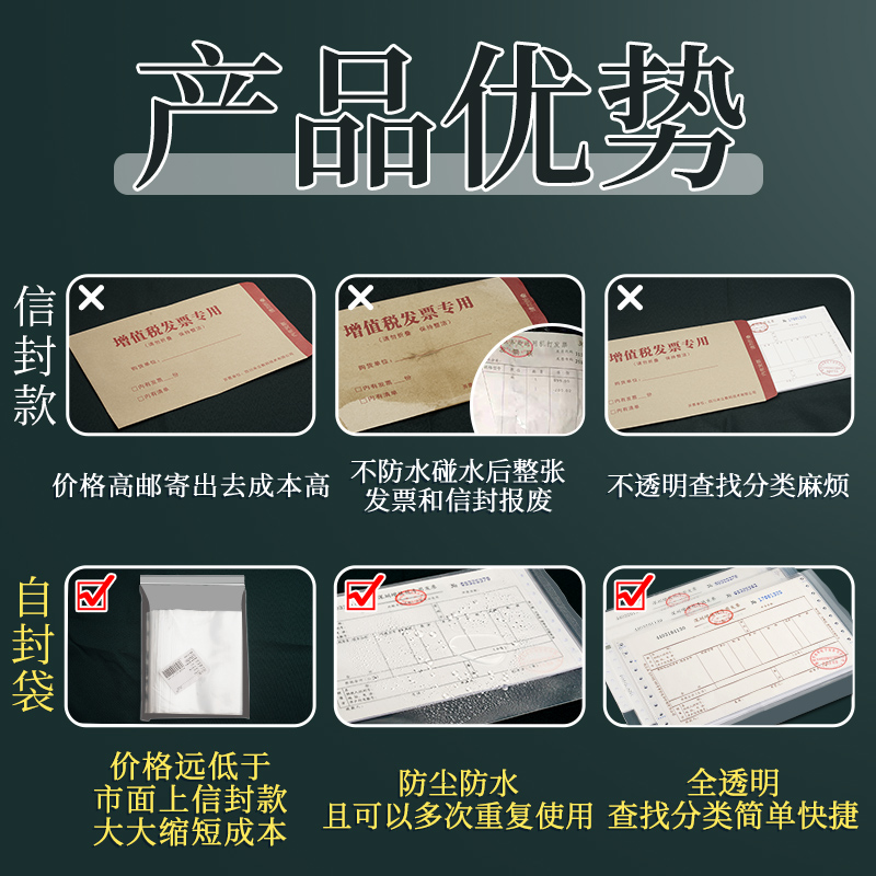 速发透明发票袋增值税信封袋小号票据收据袋税票袋装文件袋子防水