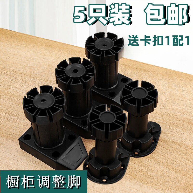 速发橱柜踢脚板卡扣柜脚厨房柜脚台柜脚厨房裙板 卡扣 柜脚防撞柜