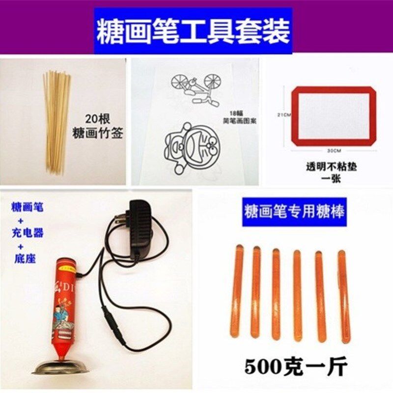 速发糖画工具全套摆摊糖画模具糖糖笔糖人模具画饼抠糖模具麦芽糖