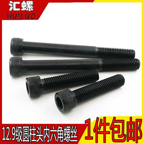 速发【M18M20*公 5-150】D六120制合金钢12.级内I角螺丝杯头螺钉