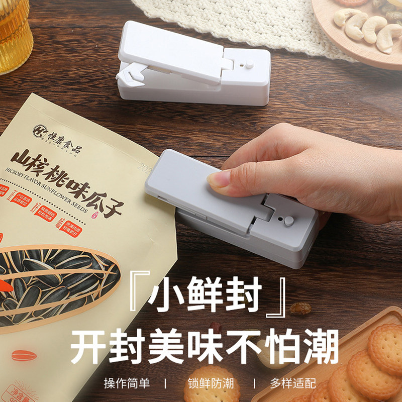速发迷你封食封口机小型家用便携口袋器手压式热封机塑料袋零封机
