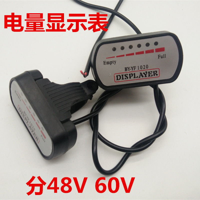 速发6V/48V/6电V/72V电动车示电量   电动三轮车 0量 显  仪表