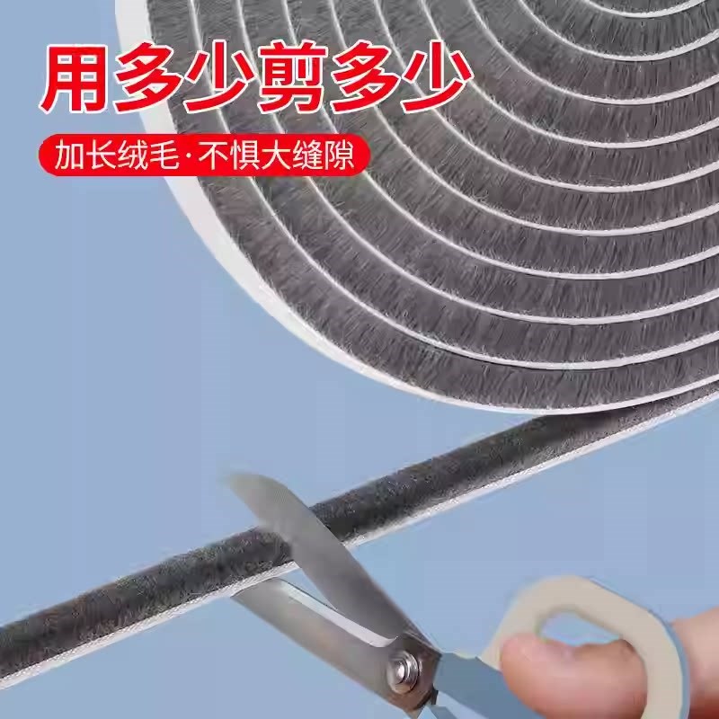 速发玻璃门防风毛条密封条窗户挡风挡尘门底防风条门窗门缝防撞静