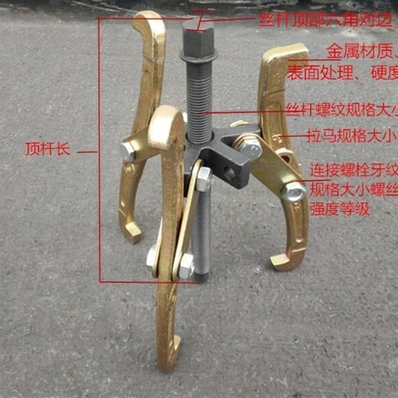 速发14寸轴承拉出器拉拔器三爪2合1工具拉爪配件拆轴器零件爪拉马