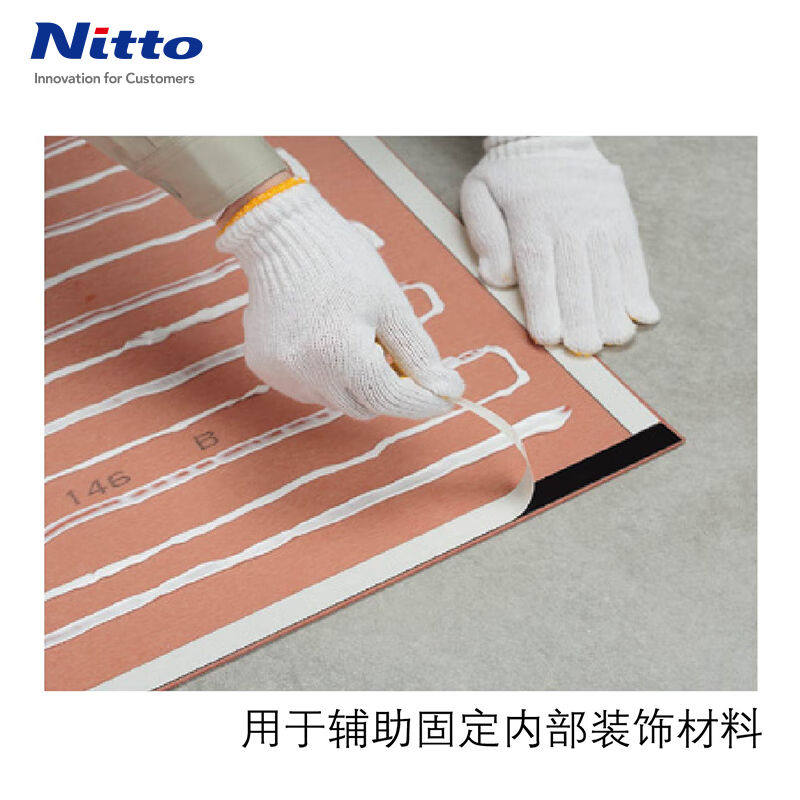 速发it日东强力双面胶带固定胶带粗面用胶带宽20mm长10mJ020黑色2