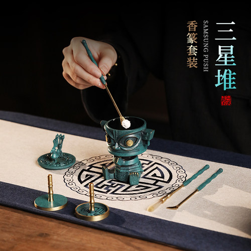 速发堆香道套装打香篆文整一具套工创礼品可香道器具用具
