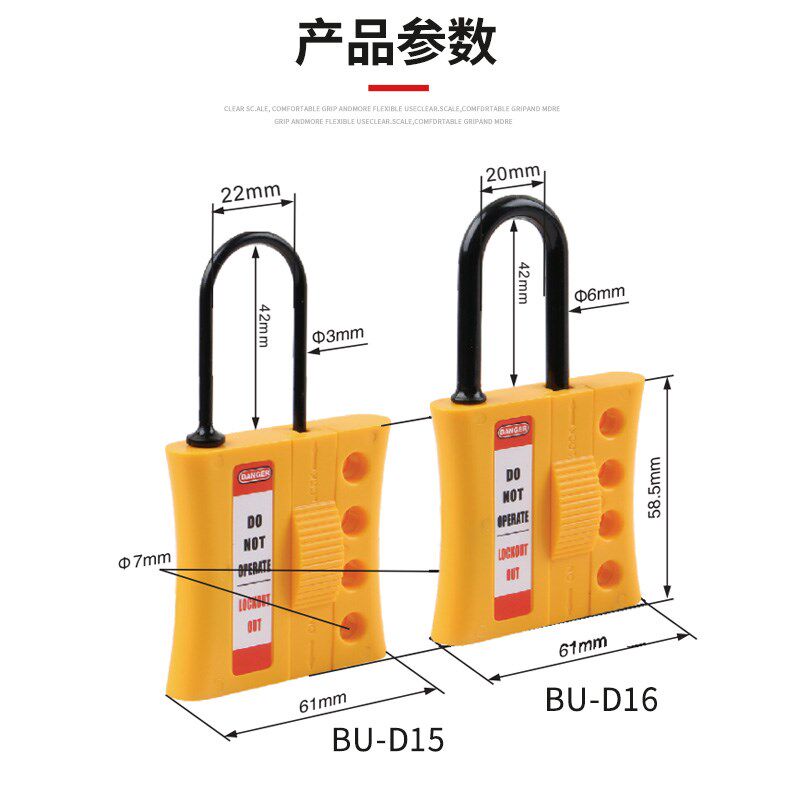 速发CHBBU百步绝缘搭扣锁尼龙连排锁4孔拓展多人同时上锁挂牌BU-D