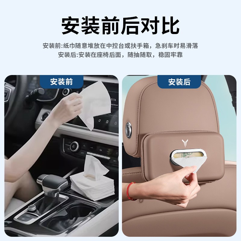速发岚图梦想家车载纸巾盒free追光知音汽车椅背挂式抽纸包袋纸抽