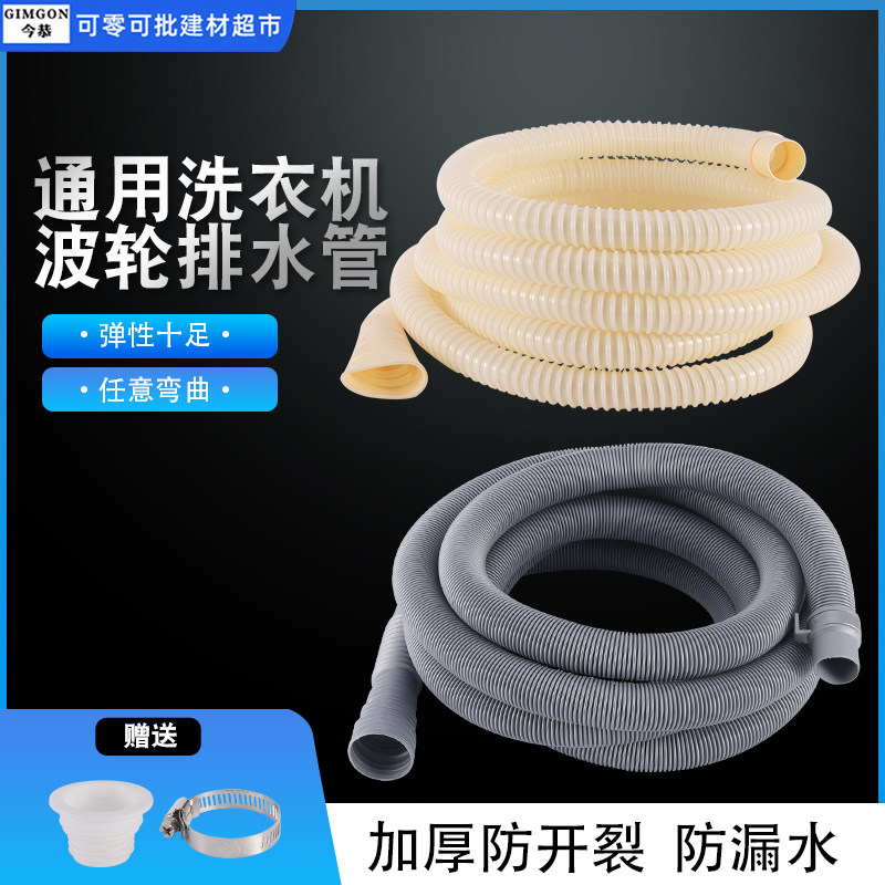 速发全自动洗长机排水出波轮管换新延衣加接半自动双缸管水0mm下