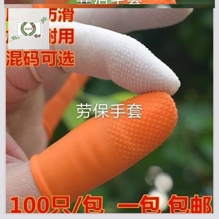 速发实指护手套办公防磨搓纸护工翻手手指农用摩擦工作拇用指套神