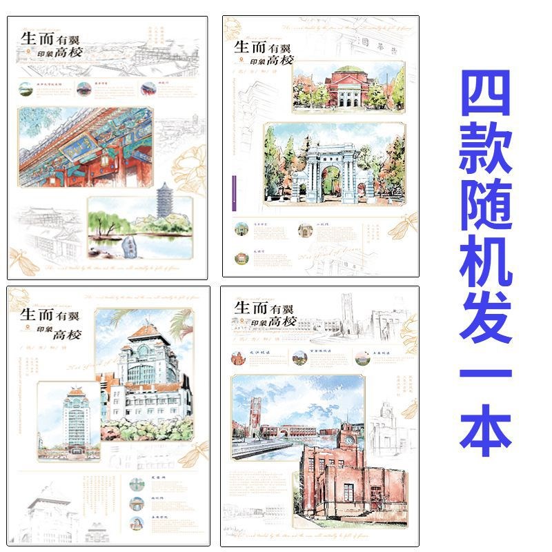 速发同学版小学生六年级韩录初中生毕业纪念册创意风高性个中跨