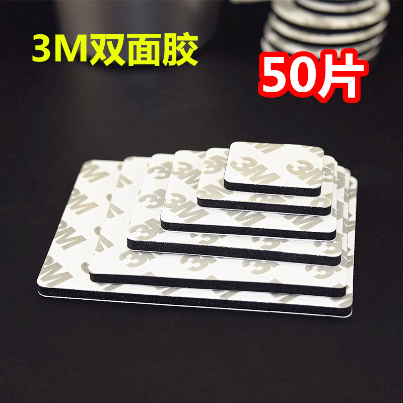 速发双面胶车用强力双面胶带汽车专用双面胶贴无痕防水耐高温海绵