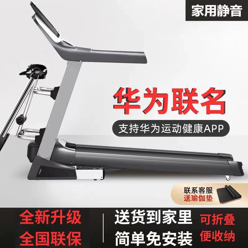 速发 H小Lik跑步机家用款i型折叠室内健动超静音 减震坡度电身