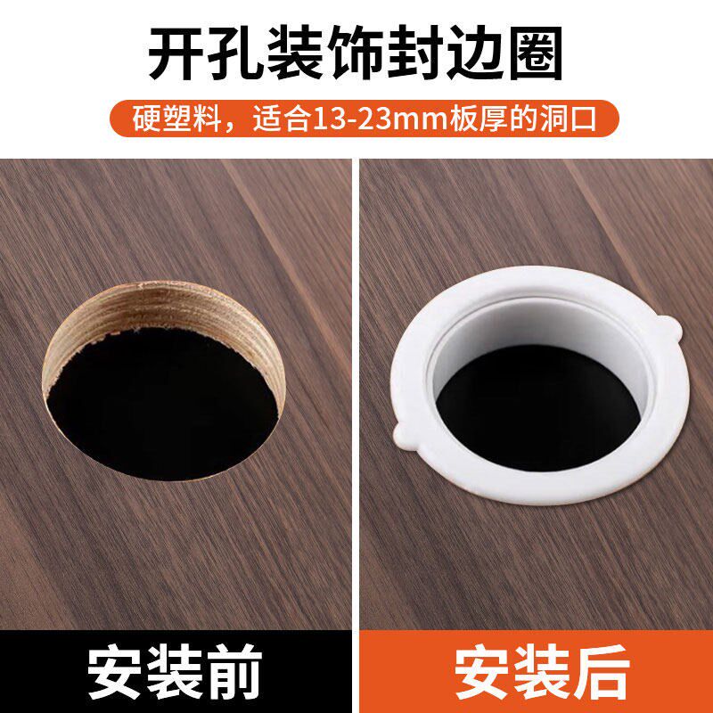 速发双面橱柜开孔封边圈孔洞装饰盖柜子开孔装饰圈50穿线孔盖下水