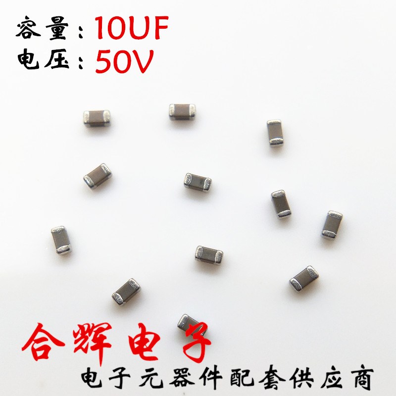 速发贴片电容1608 060 10U 10UF 106K 505V25V16V10V6.V 陶瓷CC