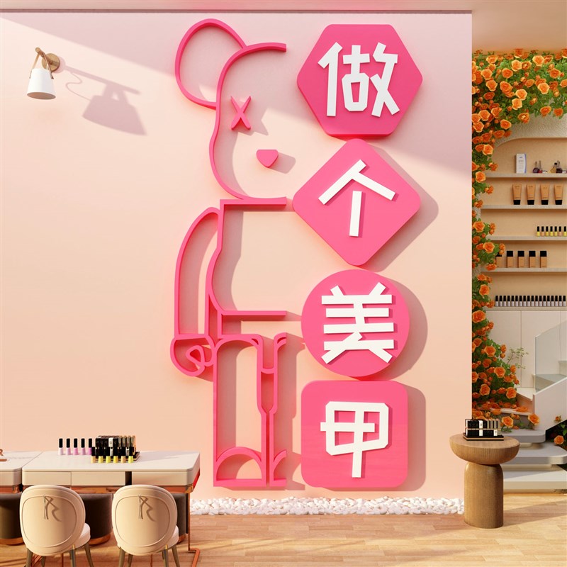 速发网红打造服装店布置装饰背景形象墙面收银吧台美甲容院理发贴
