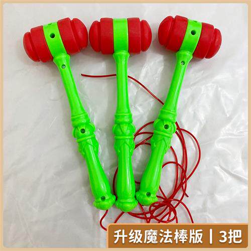 速发地鼠机锤子打老鼠锤子砸老鼠锤子塑料棒老鼠锤叮当锤榔头包邮