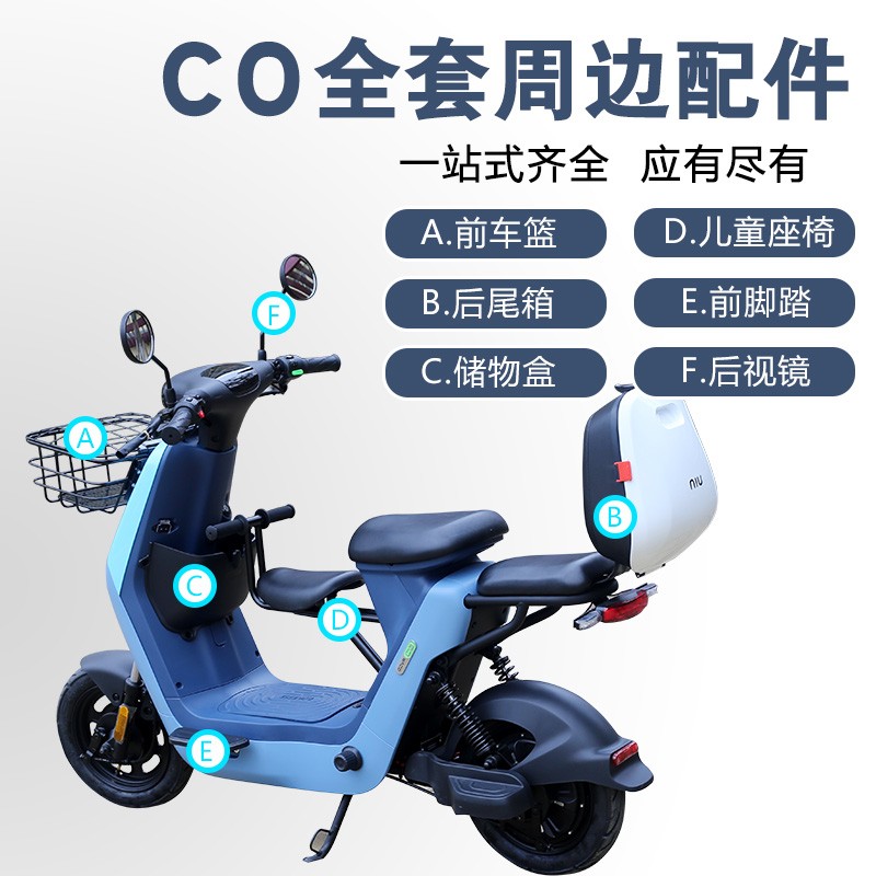 速发小牛C0电改车前车篮C物盒脚踏儿童座椅储0改装动装配件大全
