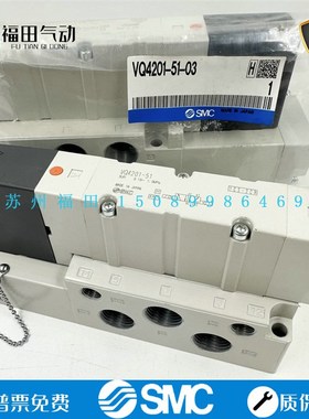 速发C电磁0VQ41阀0/4151/4200/4201-5/5W/01-0 VQC4201-51