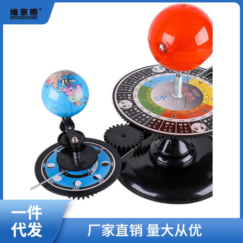 速发太初王地球运行仪带灯月高中学生用教学模拟仪器三亮小