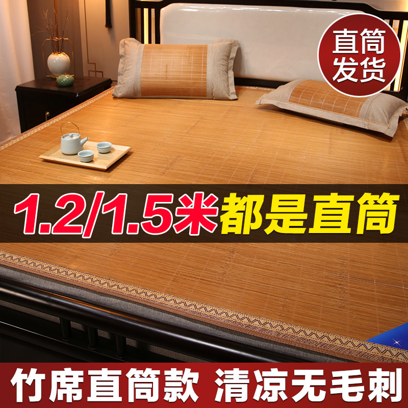 速发冬季直筒凉席竹席夏夏两用用可折叠家不竹凉席夏天草席子1.5
