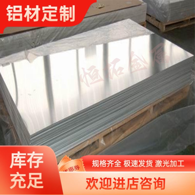 速发Si10MgFe A80铝棒Si12Cu1Fe SiCu R14 Si12Fe铝板铝排