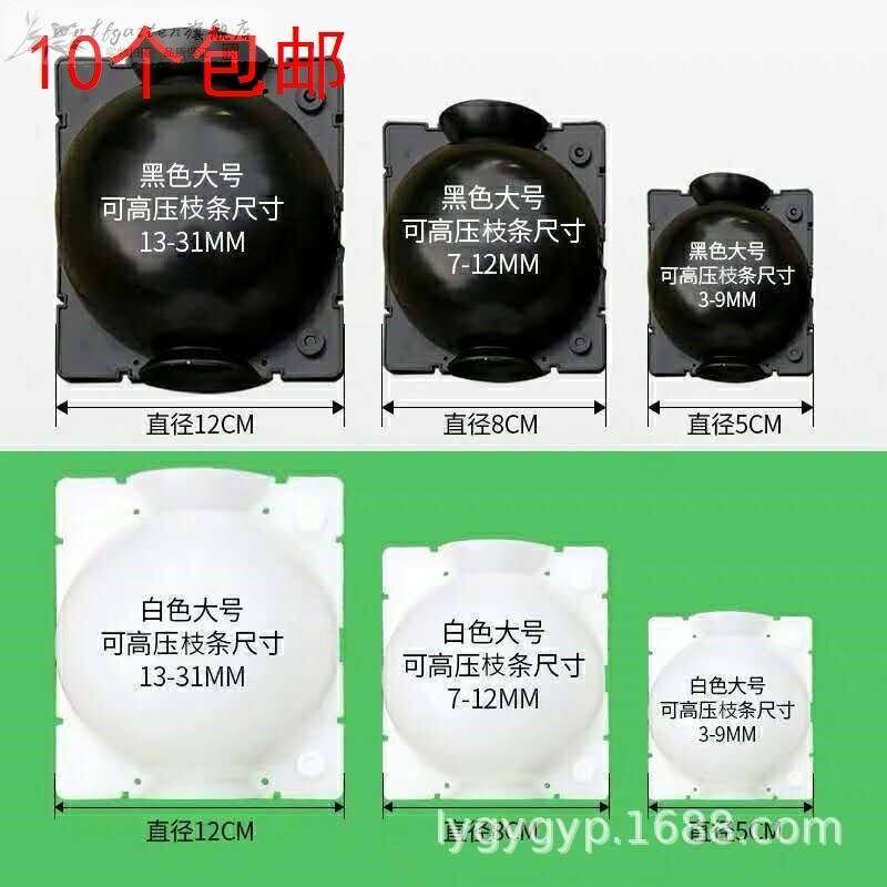 速发高压嫁接盒嫁接专用套袋保湿袋植物生根器高压繁殖盒果树枝条