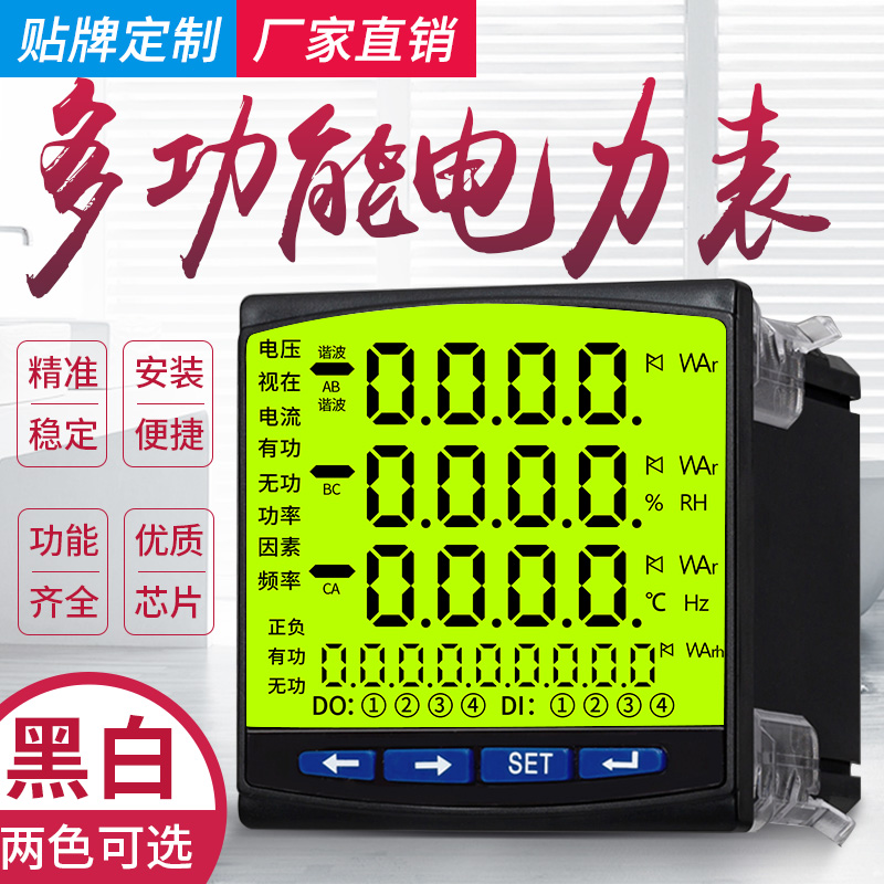 速发三相多功能电电压流表 80V智能数显功率表 R485通讯计量仪器