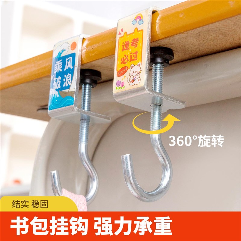 速发书包挂钩桌边神专书调节小学生宿舍课桌可桌挂包钩子器用勾