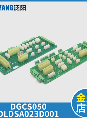 速发MPK-708C轿顶插件板 集0SDLDS001 DGC板线504适用博林特电梯
