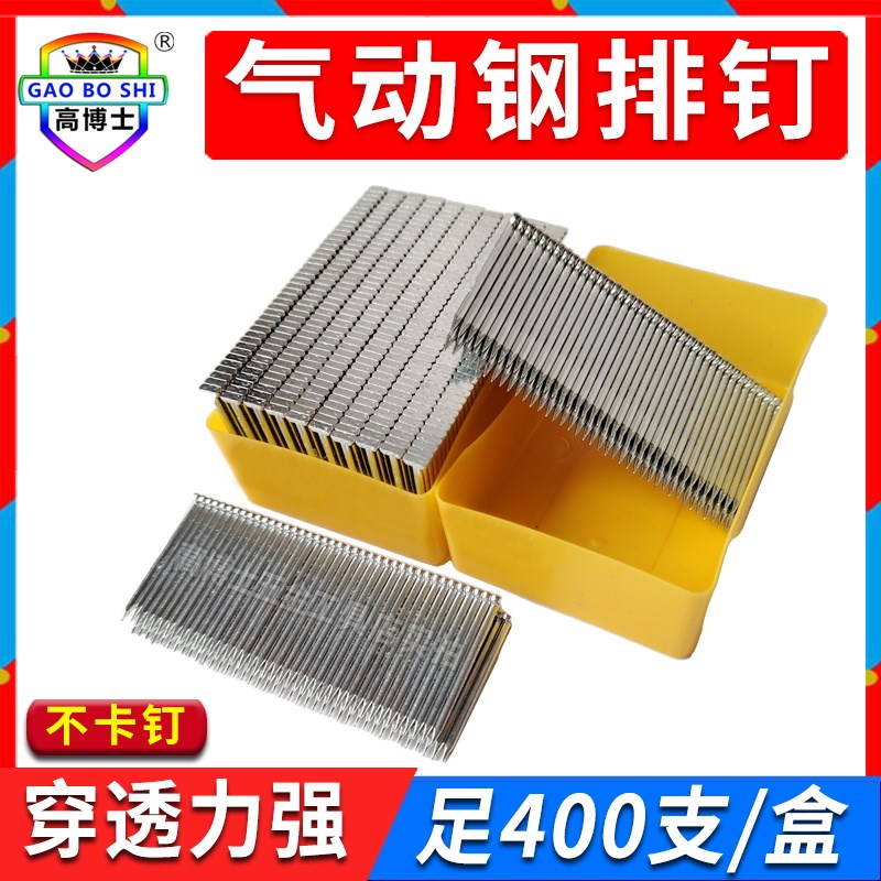 速发高气动钢排钉水 直钉钢钉 钉ST18 25 2枪8 45泥50 64气排钉