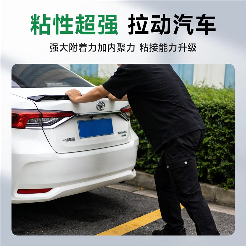 速发汽车尾翼专用胶高粘度超强力双面胶带防水耐高温车用无痕固定