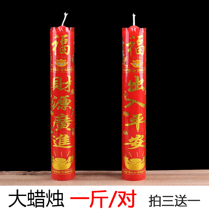 速发大照明礼佛应急家用红神礼佛敬神财佛爷香烛供色普通杆蜡长杆