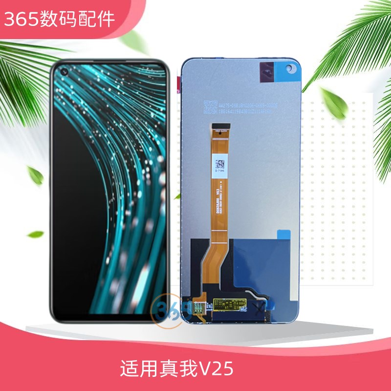 速发6V适用 真我V25 总成 RMX475 Rl 5液5 2晶屏 内外显示屏幕