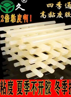 速发四季棒用加强热熔胶通7mm11mVA微黄热粘胶条加强高熔度热熔胶