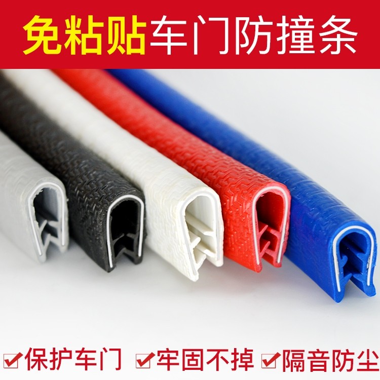 速发门车汽防撞条门边保用条开门防碰撞神器防擦刮蹭胶条装饰护品