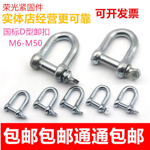 速发卸扣d型弓型镀锌吊国U型D环吊钩重型吊扣起重吊耳卡扣卡环形
