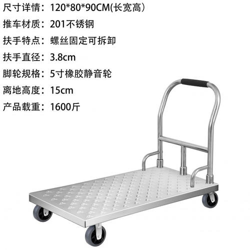速发拉板锈货物推车运货小推车不车钢手推车平板车搬车运推货车向