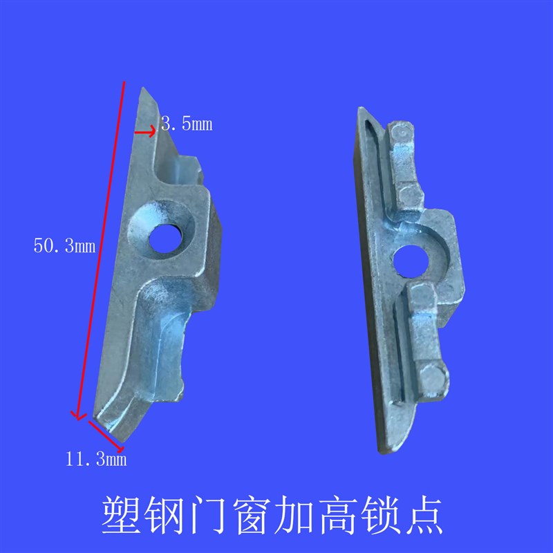 速发窗铁锁点户钢内外平开门窗传动器加高锁块联动杆卡搭档塑扣