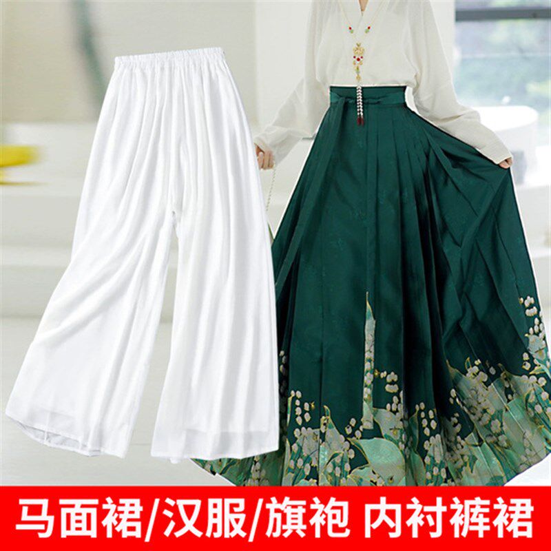 速发大摆飘逸裤裙搭配马面裙内衬古衬内袍打底裤汉服旗典舞蹈服