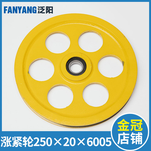速发奥的斯蒂电 博林特 森梯涨紧轮 2器0X20X6005 底坑限速5张绳
