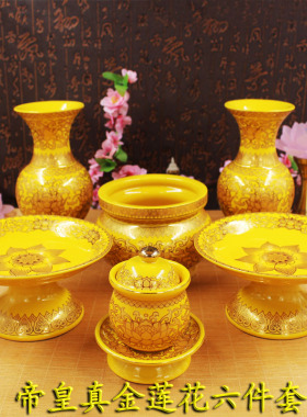 速发摆件陶供香炉插花花瓶瓷佛果盘无字莲花净水瓶大悲水供杯套装