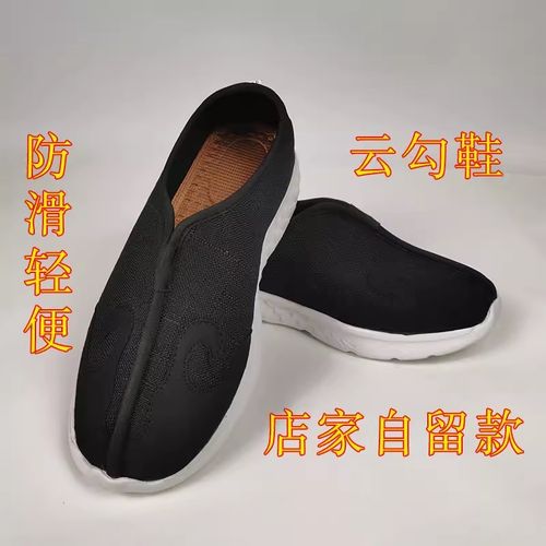速发道家用品道长太极鞋透气道滑练道鞋功鞋防士布鞋十方鞋云勾鞋