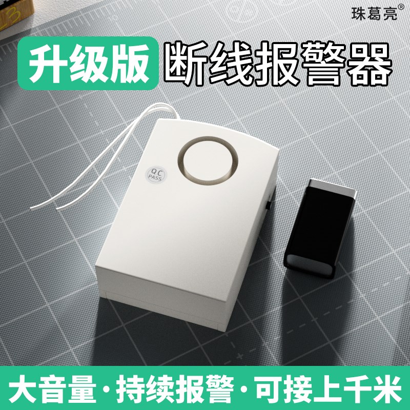 速发包邮 第二代声大报警器 超线断防盗器 电动车空调外机果园防
