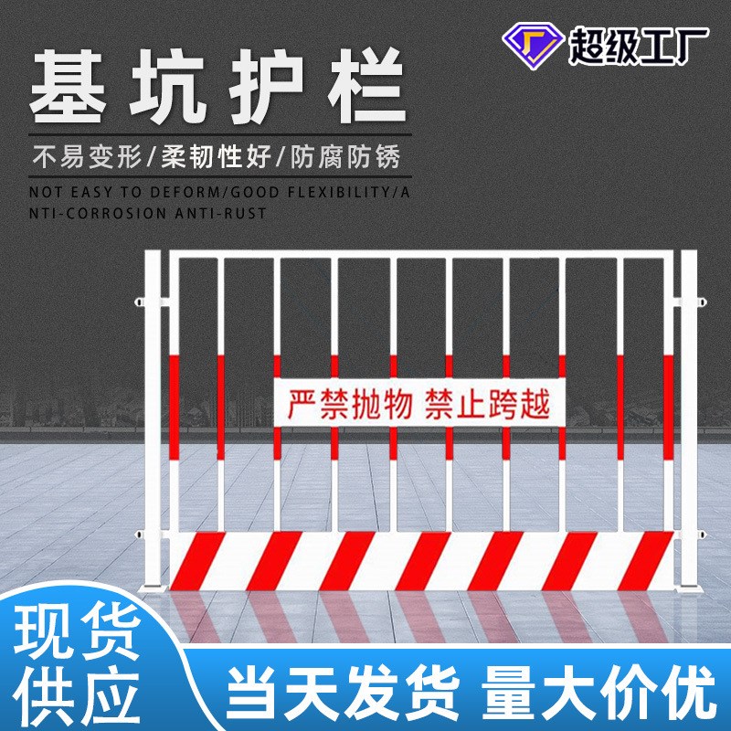 速发现货基坑护栏工地施工栏撞栏防时可移动安全警示防护临基坑围