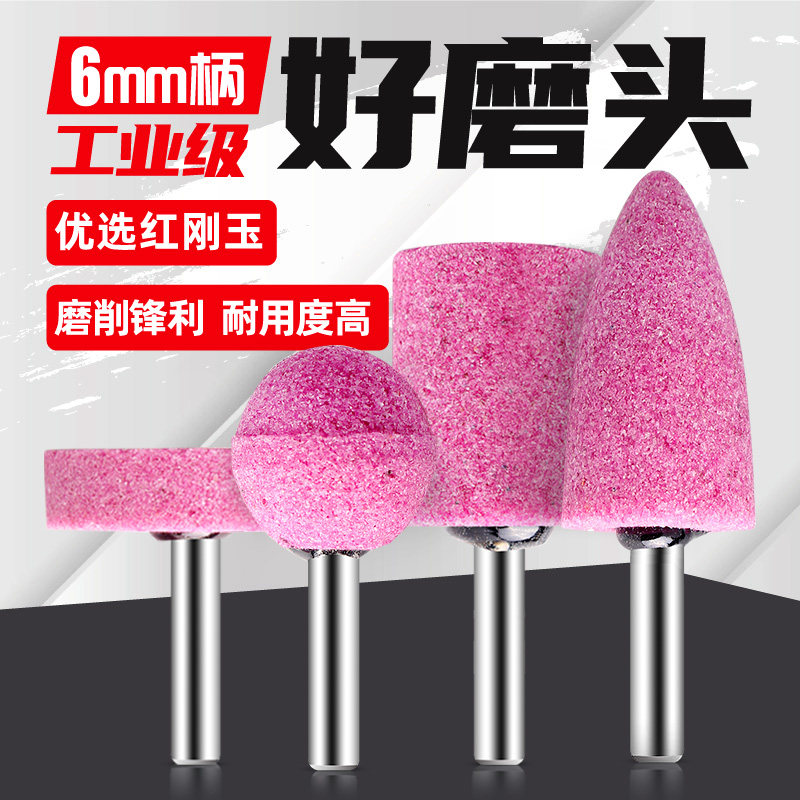 速发砂红磨头6动m柄抛光打磨工具 圆柱圆锥电钻沙轮机用轮刚玉电m