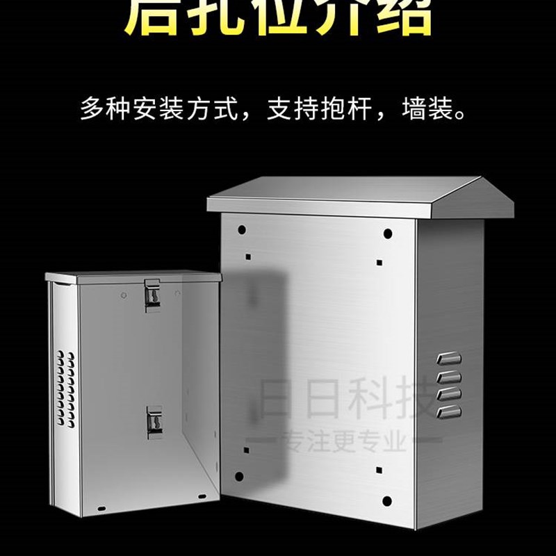 现货速发不锈钢防水设备箱室外网路交换机电信光纤强电箱横向户外