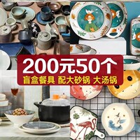 速发餐具梦欣米具装瓷餐具200元50个陶瓷餐粒饭碗陶泡面