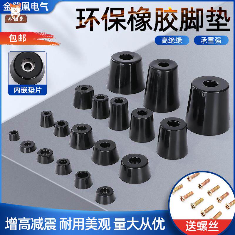速发高弹性r橡胶垫空减震橡胶垫片风机圈调减震胶垫螺丝圆冲缓形