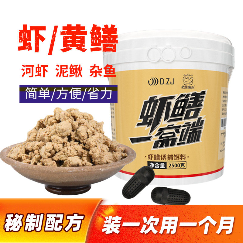 现货速发抓黄鳝龙虾泥鳅河虾诱饵捕虾笼饵料捕虾膳颗粒诱饵料